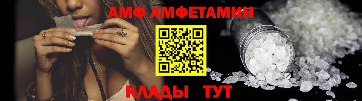 Амфетамин VHQ Комсомольск-на-Амуре