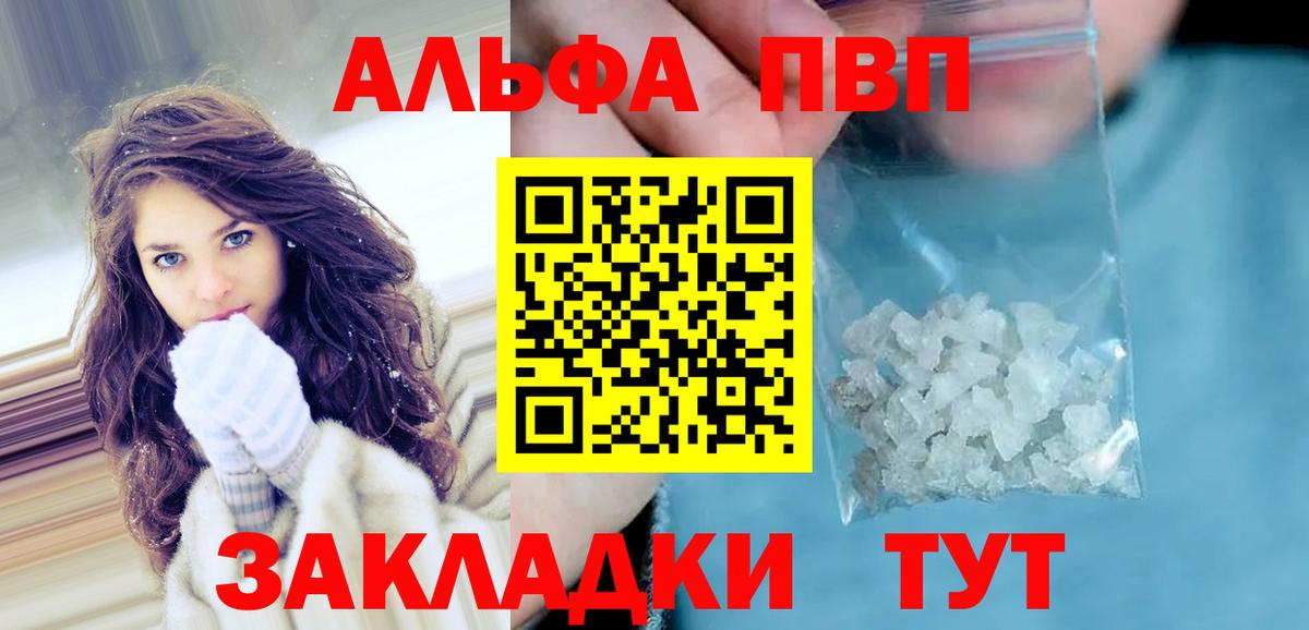 Альфа ПВП СК Комсомольск-на-Амуре