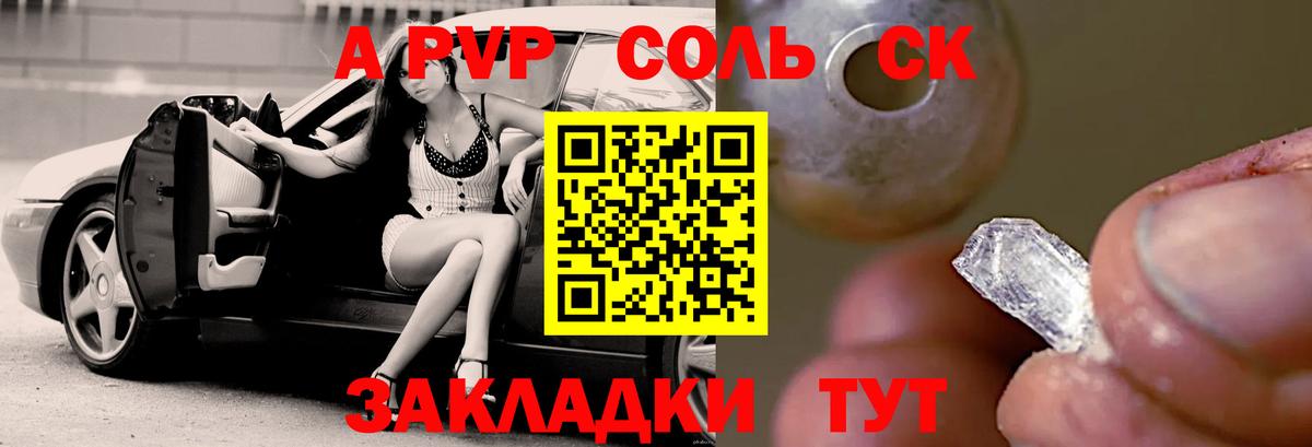 A PVP Crystall  Alpha PVP мука  Комсомольск-на-Амуре  Alpha PVP  Вход с VPN 