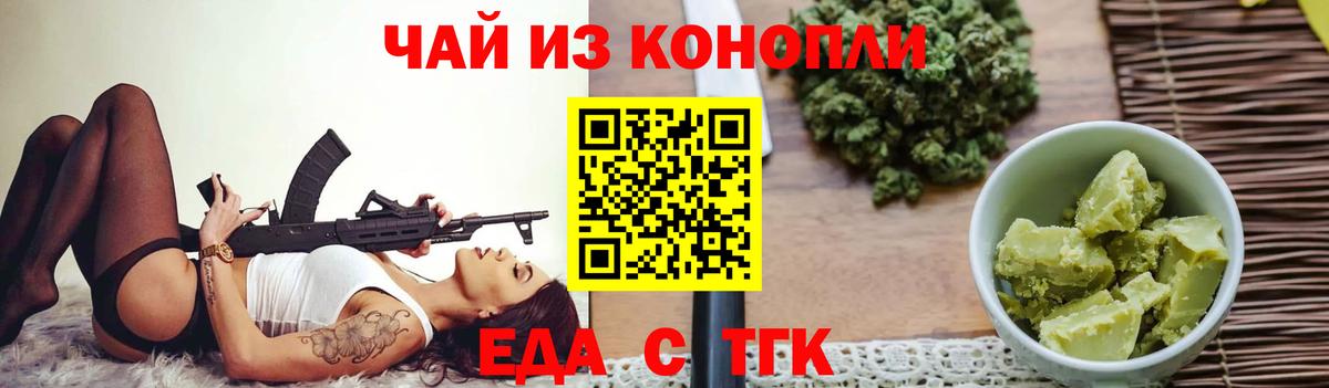 Комсомольск-на-Амуре  Canna-Cookies марихуана  Вход с VPN 