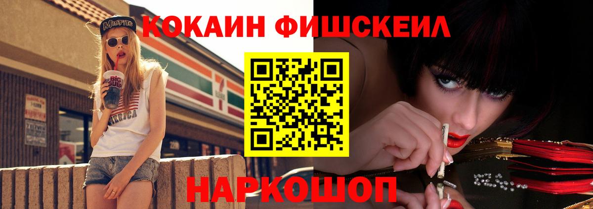 Cocaine Эквадор Комсомольск-на-Амуре