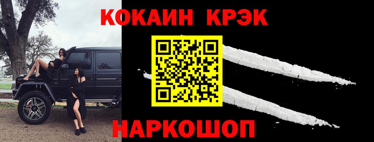 Комсомольск-на-Амуре  COCAIN Боливия  Вход с VPN  Cocaine  COCAIN 97% 