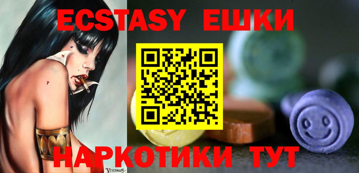 Ecstasy 250 мг  Вход с VPN  ЭКСТАЗИ  Экстази таблы  Комсомольск-на-Амуре 