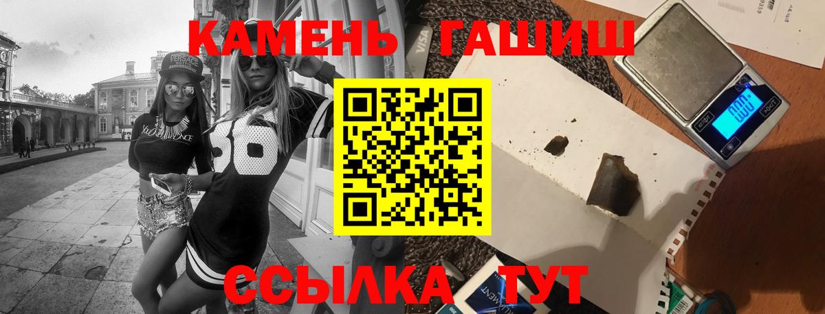 ГАШИШ VHQ  Вход с VPN  Комсомольск-на-Амуре 