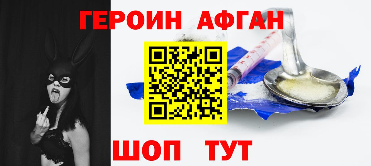 ГЕРОИН гречка  Вход с VPN  Комсомольск-на-Амуре 