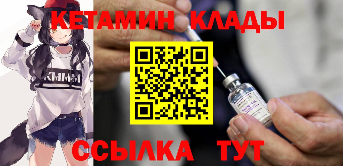 Комсомольск-на-Амуре  Кетамин VHQ  Вход с VPN  КЕТАМИН ketamine 