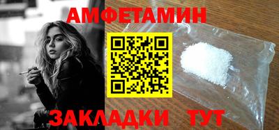 амф Ангарск
