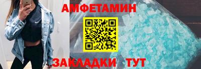 амф Ангарск