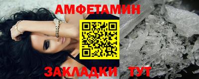 амф Ангарск
