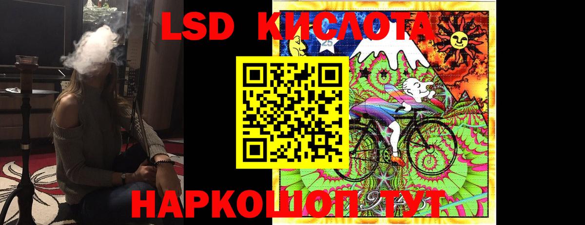 LSD-25 экстази ecstasy Комсомольск-на-Амуре