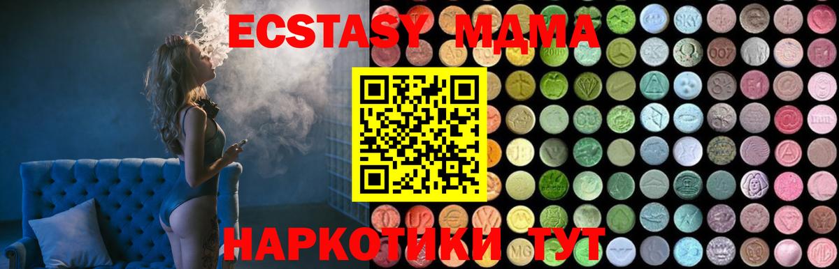 Комсомольск-на-Амуре  МДМА VHQ  MDMA  Вход с VPN  MDMA crystal 