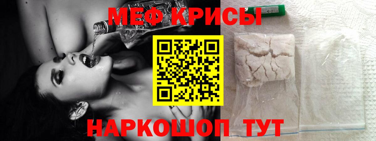 Комсомольск-на-Амуре  Меф VHQ  МЯУ-МЯУ мяу мяу  Мефедрон  цена   Вход с VPN 
