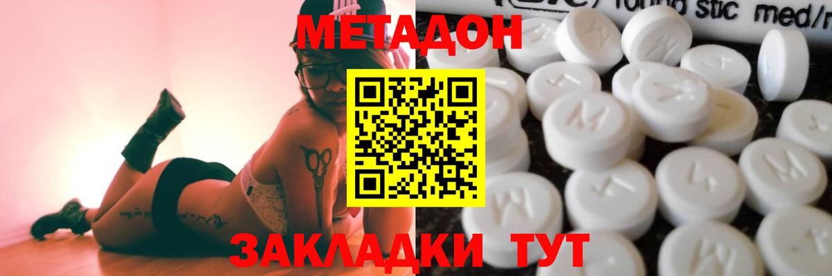 МЕТАДОН мёд Комсомольск-на-Амуре