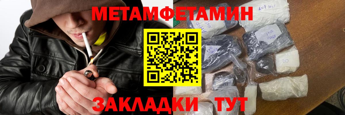Первитин  Вход с VPN  Метамфетамин винт  Комсомольск-на-Амуре  Метамфетамин винт 