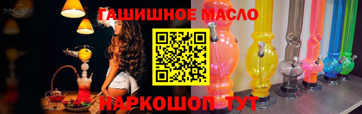 ТГК гашишное масло Комсомольск-на-Амуре