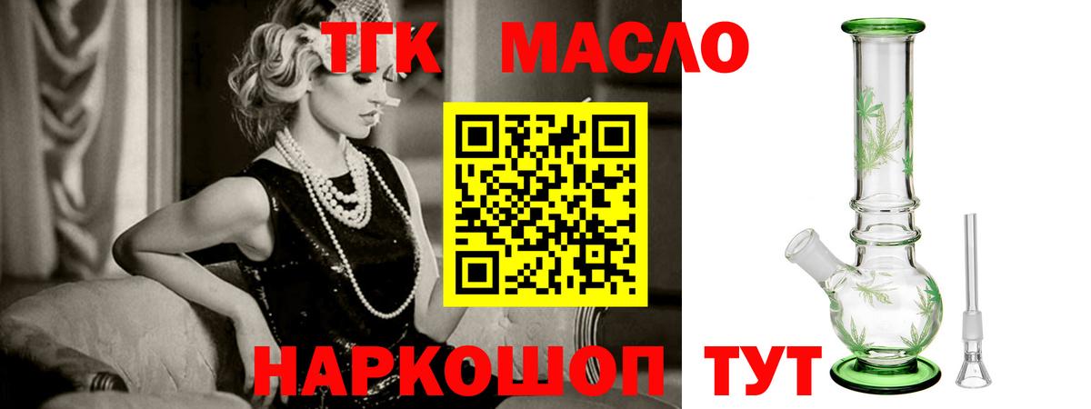 Комсомольск-на-Амуре  ТГК вейп с тгк    сайт  Вход с VPN  ТГК жижа  где купить наркотик 
