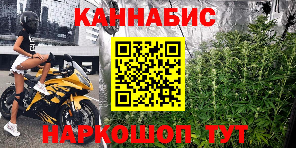 Каннабис ГИДРОПОН  Марихуана Amnesia  Бошки марихуана тримм  Вход с VPN  Комсомольск-на-Амуре 